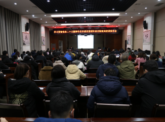 bet3365info_365betmobileapp_正规365网址是多少财政局举办学习贯彻党的二十大精神宣讲报告会