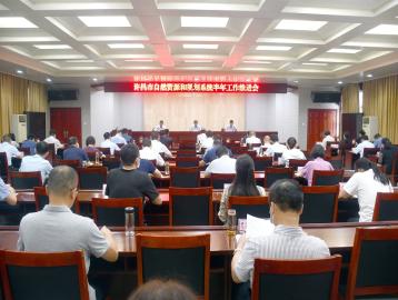 全市自然资源系统半年工作推进会召开