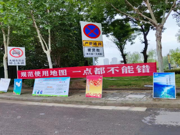 全市自然资源系统开展2022年测绘法宣传日暨国家版图意识宣传周活动